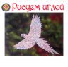 Набор для вышивания гладью РИСУЕМ ИГЛОЙ "Отражение стихий" N0015