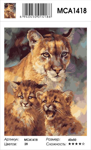 MCA1418 Картина по номерам  "Рысь с малышами", 40х50 см