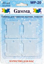 WP-20 Бобины для мулине "Gamma" WP-20 20 шт в блистере 