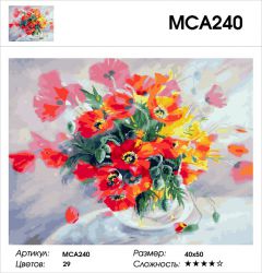МСА240 Картина по номерам Paintboy "Букет полевых маков" 