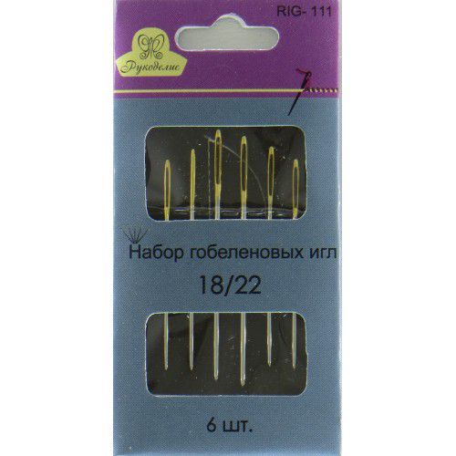 Гобеленовые иглы 18/22 gold RIG-111, Рукоделие
