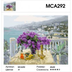 МСА292 Картина по номерам PAINTBOY "Вид на побережье"