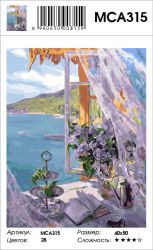 МСА315 Картина по номерам Paintboy "Морской бриз"
