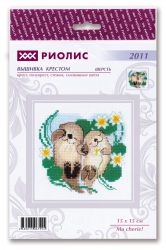 2011 Набор для вышивания крестом Риолис «Ma cherie!»